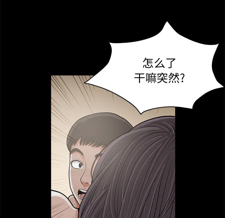孤岛拼图 - 第1章 - page 157