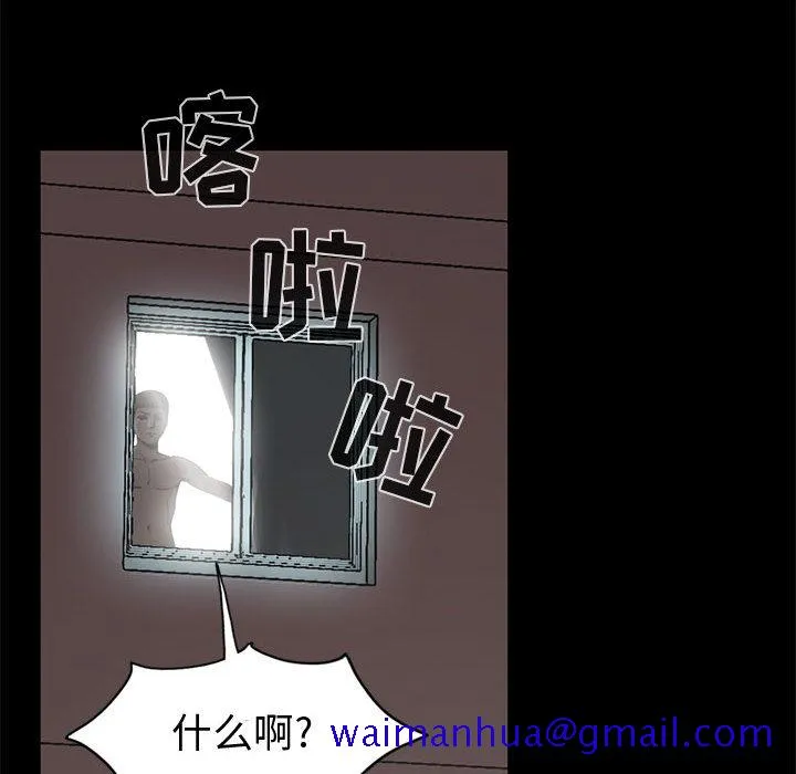 孤岛拼图 - 第1章 - page 161