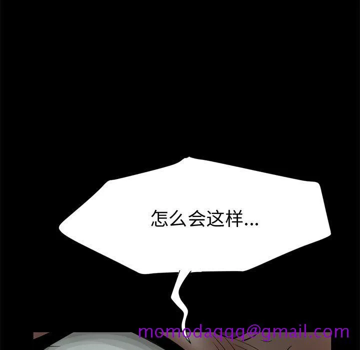 孤岛拼图 - 第1章 - page 166