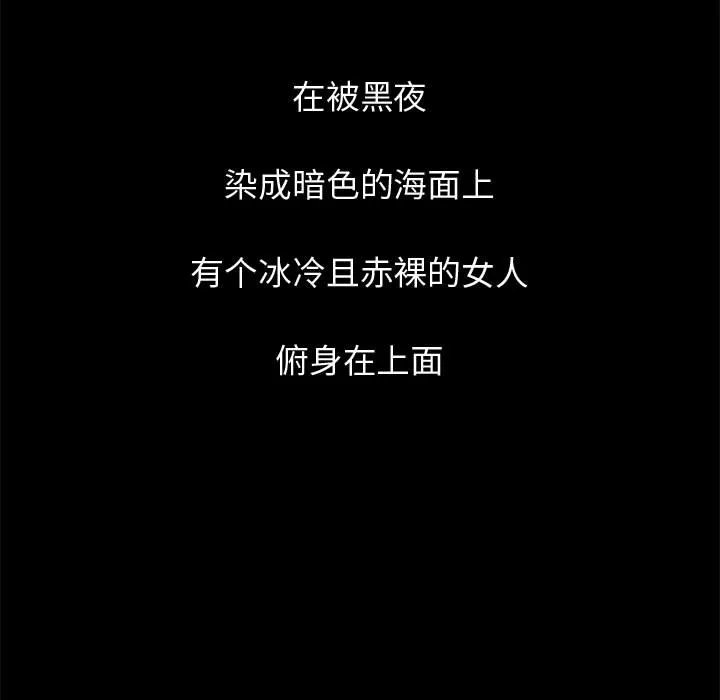 孤岛拼图 - 第1章 - page 168