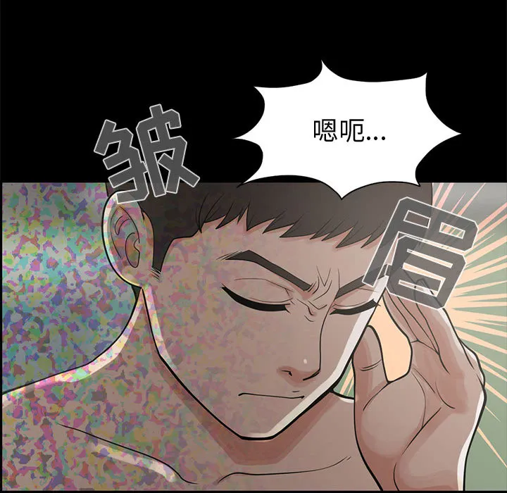 孤岛拼图 - 第1章 - page 175
