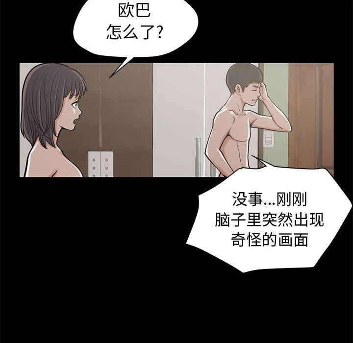 孤岛拼图 - 第1章 - page 177