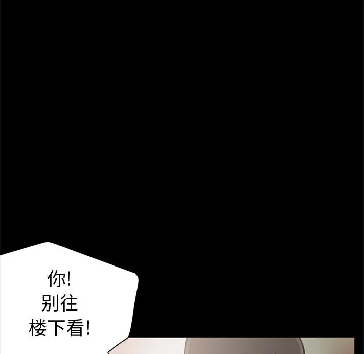 孤岛拼图 - 第1章 - page 178