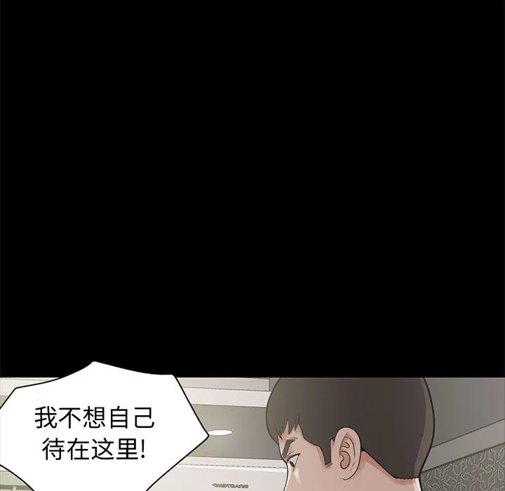 孤岛拼图 - 第1章 - page 184