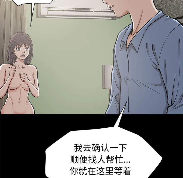 孤岛拼图 - 第1章 - page 185