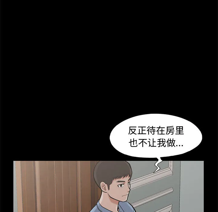 孤岛拼图 - 第1章 - page 188