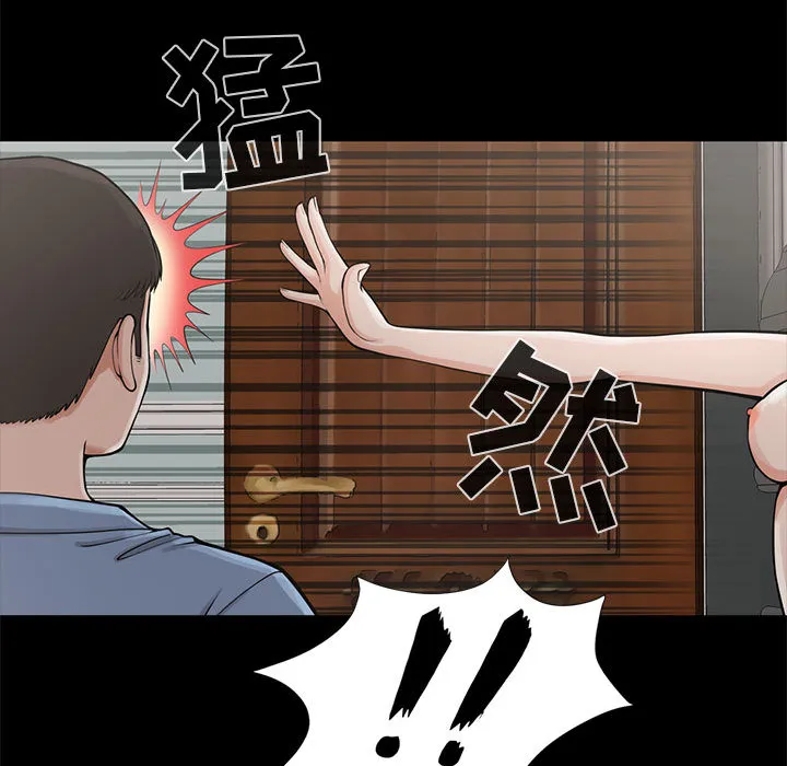 孤岛拼图 - 第1章 - page 195