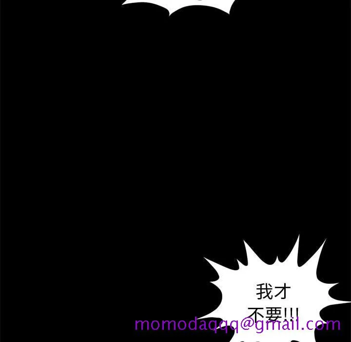 孤岛拼图 - 第1章 - page 196
