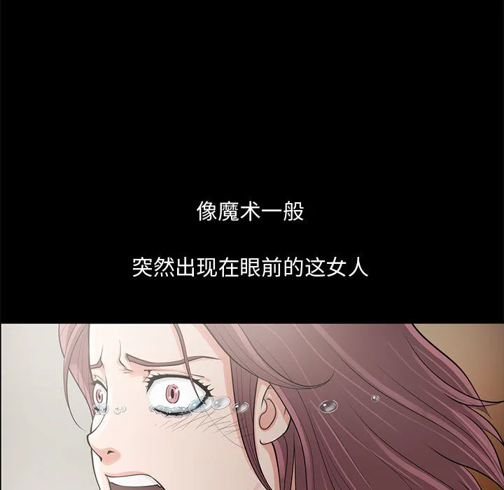 孤岛拼图 - 第1章 - page 199