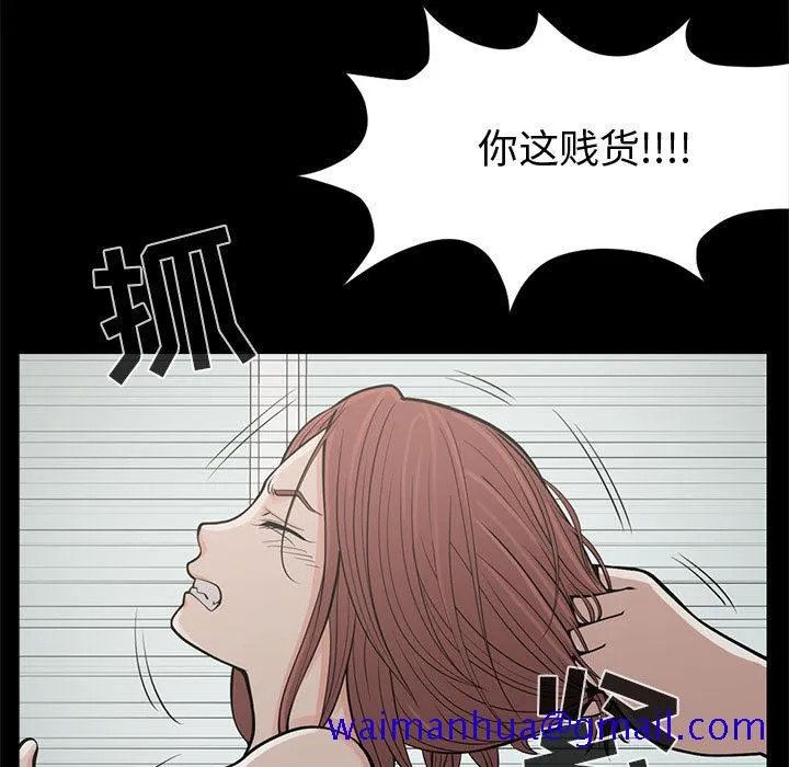 孤岛拼图 - 第1章 - page 201