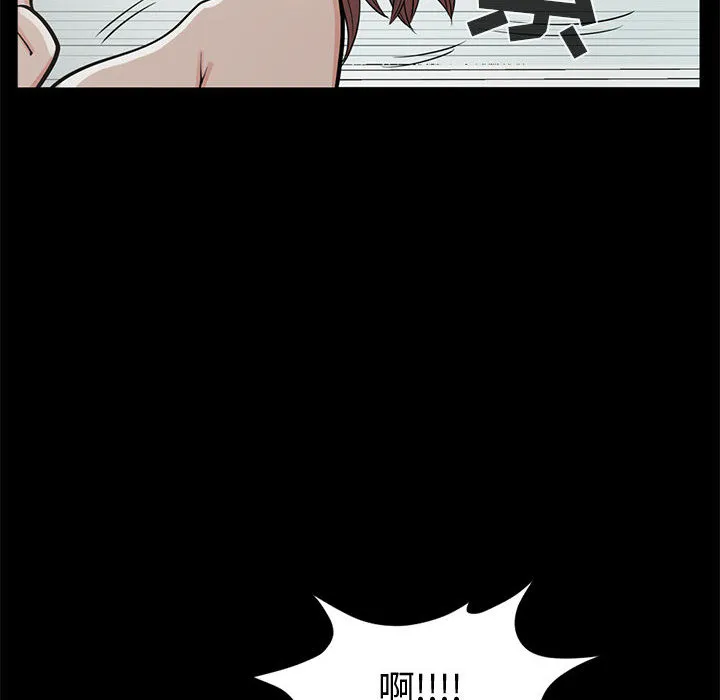 孤岛拼图 - 第1章 - page 202