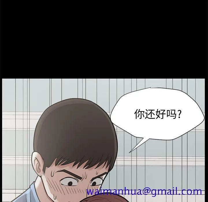 孤岛拼图 - 第1章 - page 211