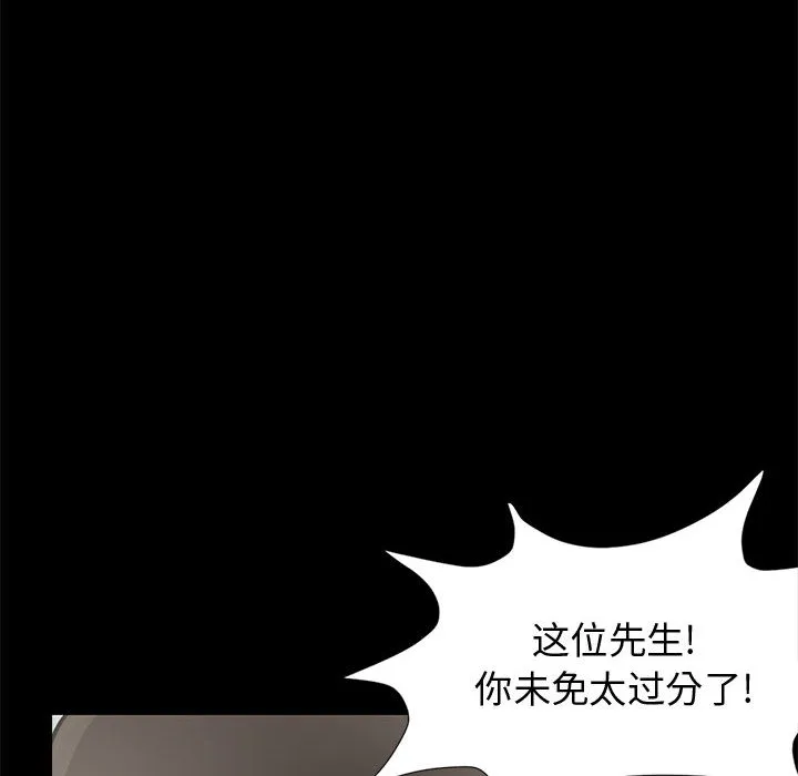 孤岛拼图 - 第1章 - page 214
