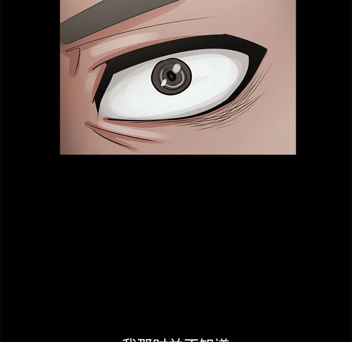 孤岛拼图 - 第1章 - page 217