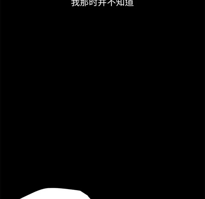 孤岛拼图 - 第1章 - page 218