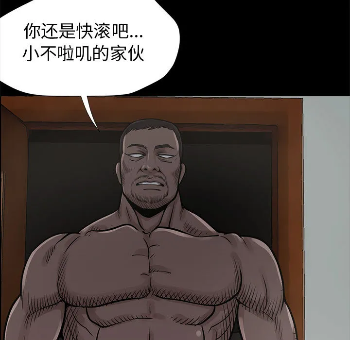 孤岛拼图 - 第1章 - page 219