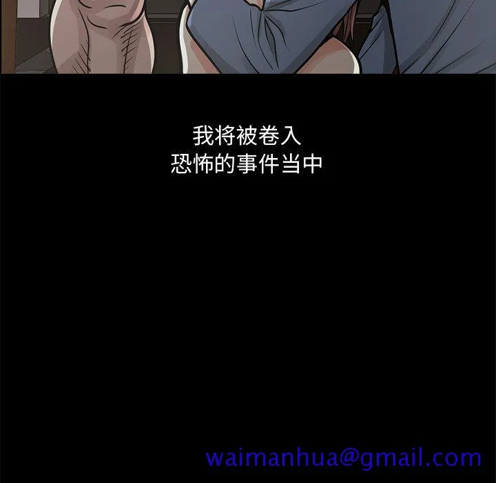 孤岛拼图 - 第1章 - page 221