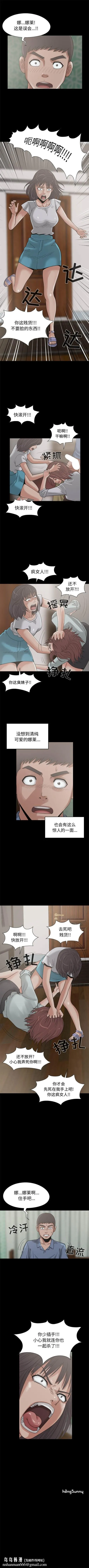 孤岛拼图 - 第24章 - page 5