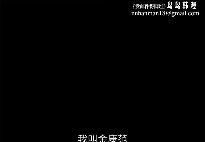 孤岛拼图 - 第11章 - page 1