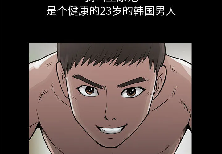 孤岛拼图 - 第11章 - page 2