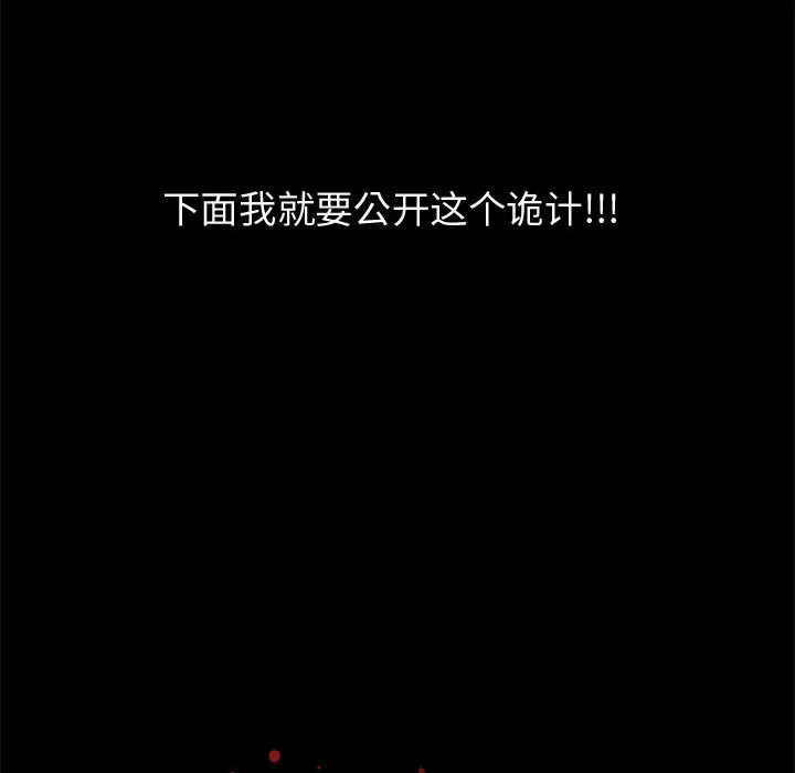 孤岛拼图 - 第11章 - page 12