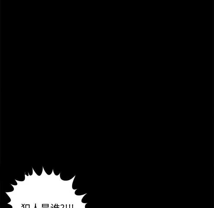 孤岛拼图 - 第11章 - page 14