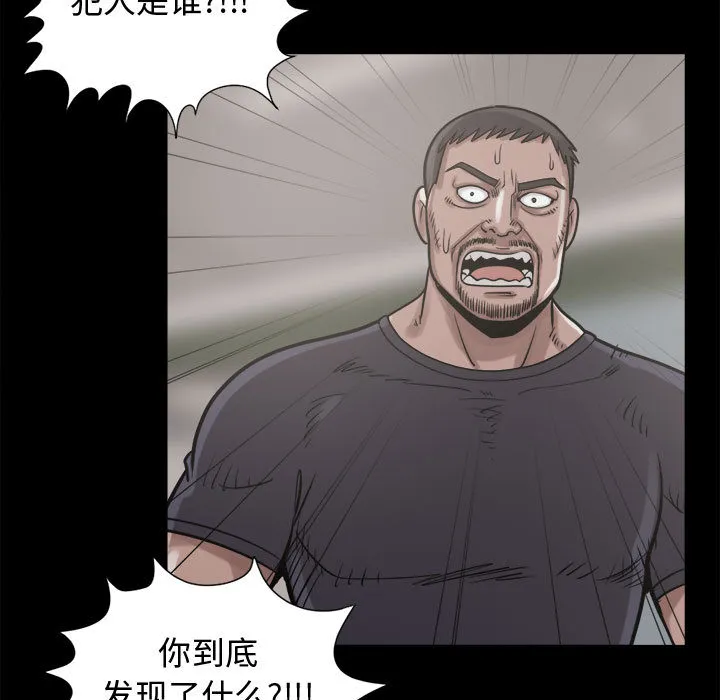 孤岛拼图 - 第11章 - page 15