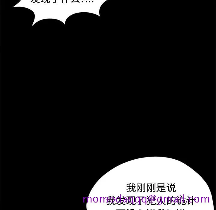 孤岛拼图 - 第11章 - page 16