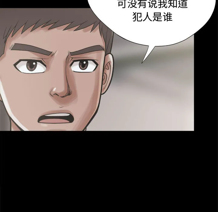 孤岛拼图 - 第11章 - page 17
