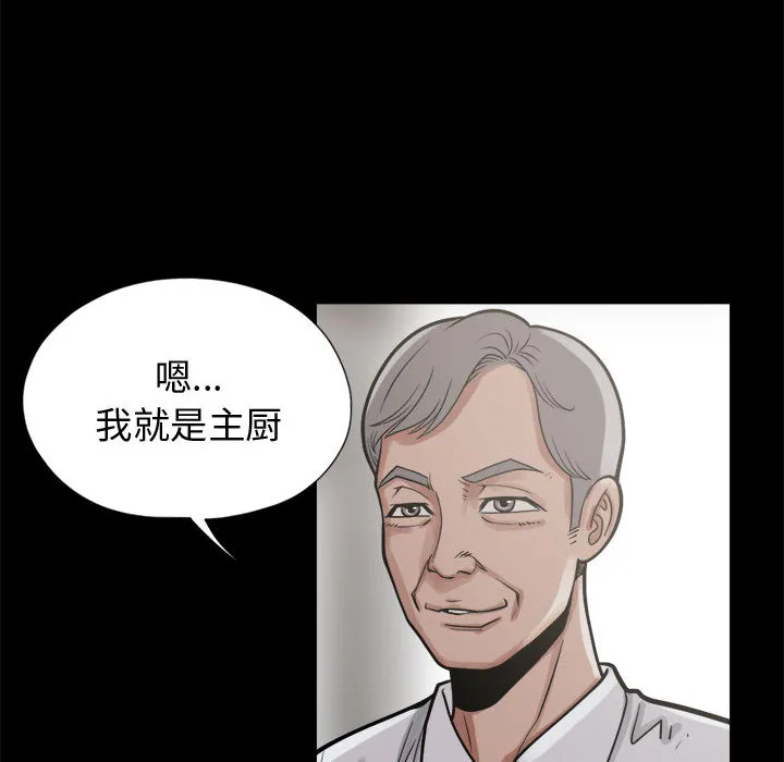 孤岛拼图 - 第11章 - page 22