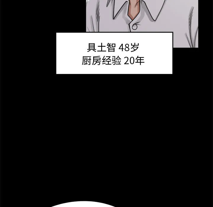 孤岛拼图 - 第11章 - page 23