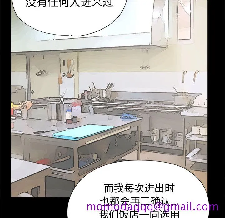 孤岛拼图 - 第11章 - page 26