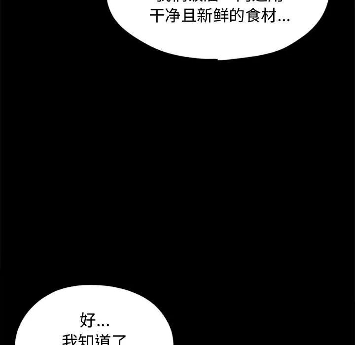 孤岛拼图 - 第11章 - page 27