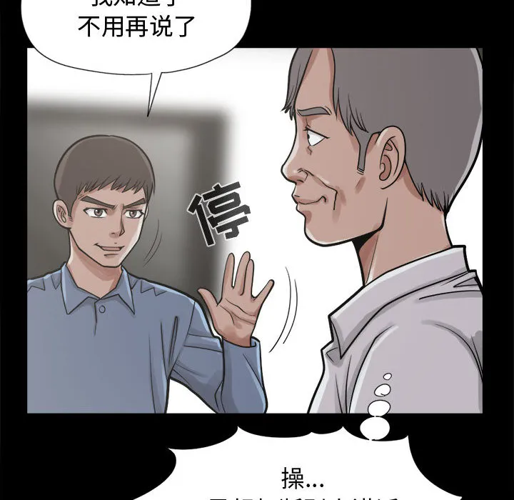 孤岛拼图 - 第11章 - page 28