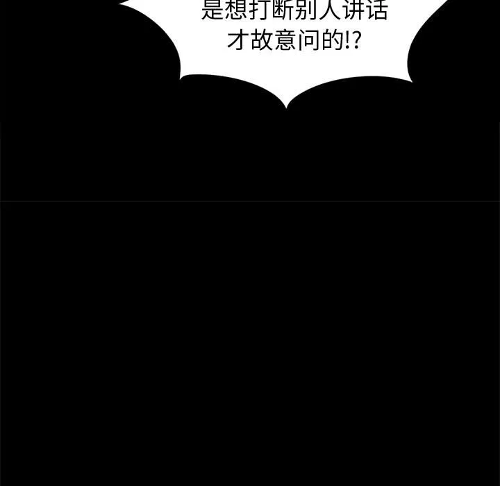 孤岛拼图 - 第11章 - page 29