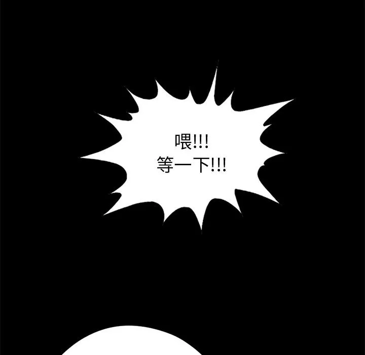 孤岛拼图 - 第11章 - page 30