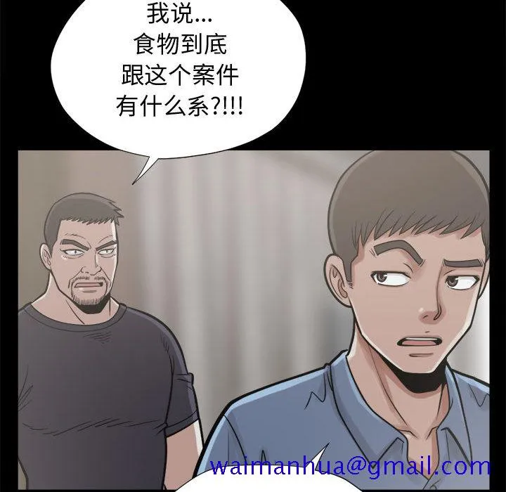 孤岛拼图 - 第11章 - page 31