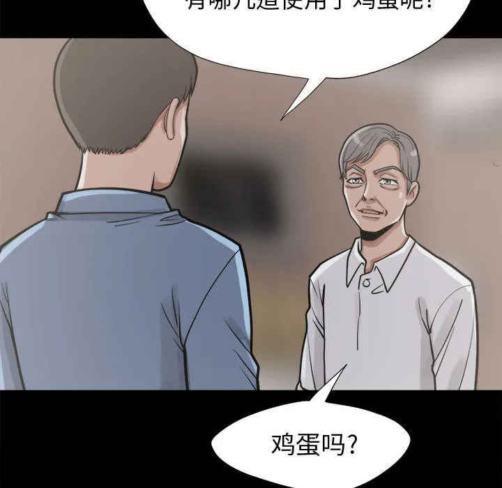 孤岛拼图 - 第11章 - page 33