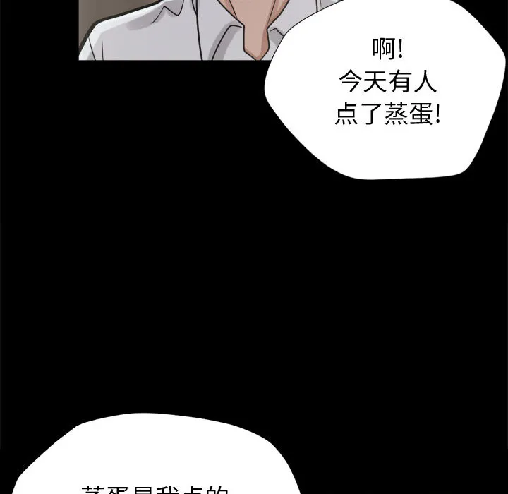 孤岛拼图 - 第11章 - page 35