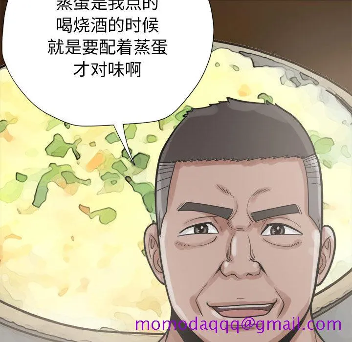 孤岛拼图 - 第11章 - page 36