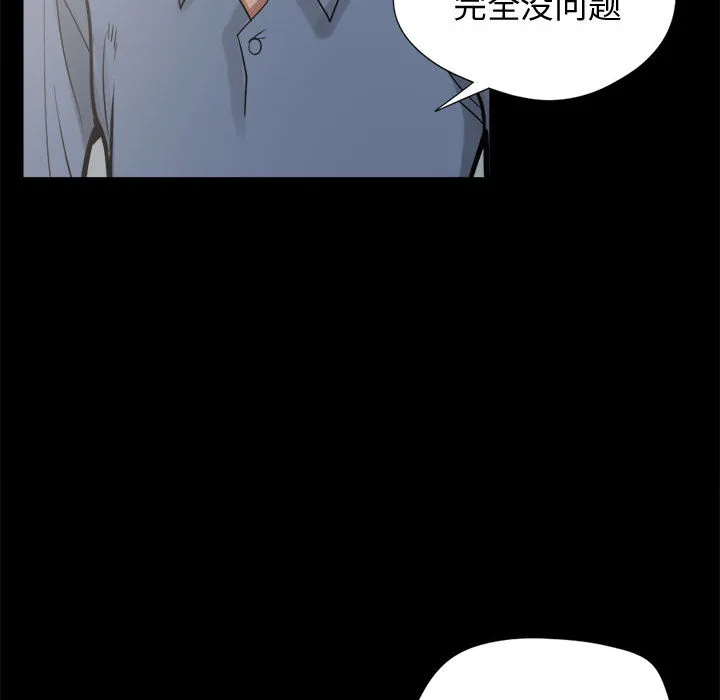 孤岛拼图 - 第11章 - page 39