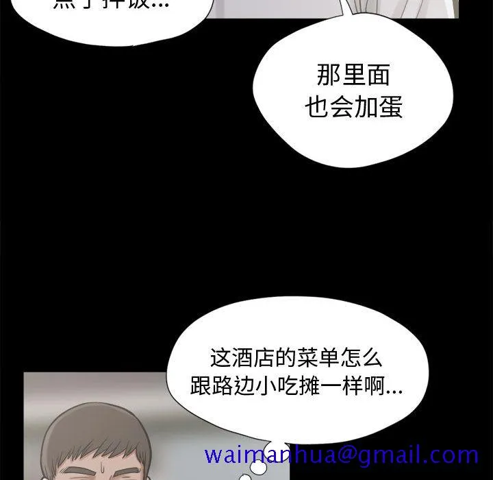 孤岛拼图 - 第11章 - page 41