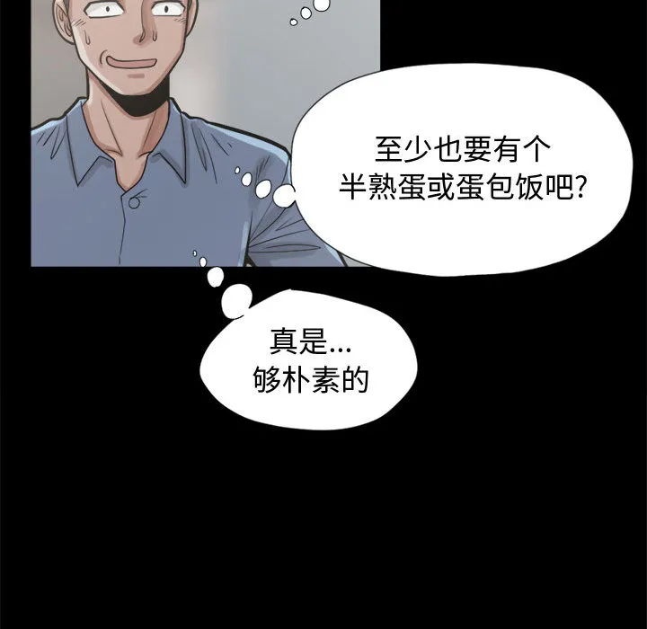 孤岛拼图 - 第11章 - page 42