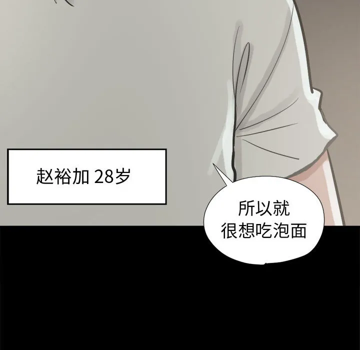 孤岛拼图 - 第11章 - page 45