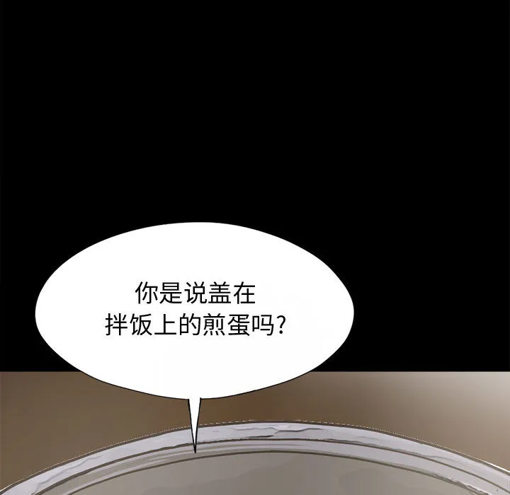 孤岛拼图 - 第11章 - page 48