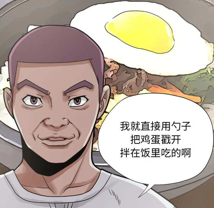 孤岛拼图 - 第11章 - page 49