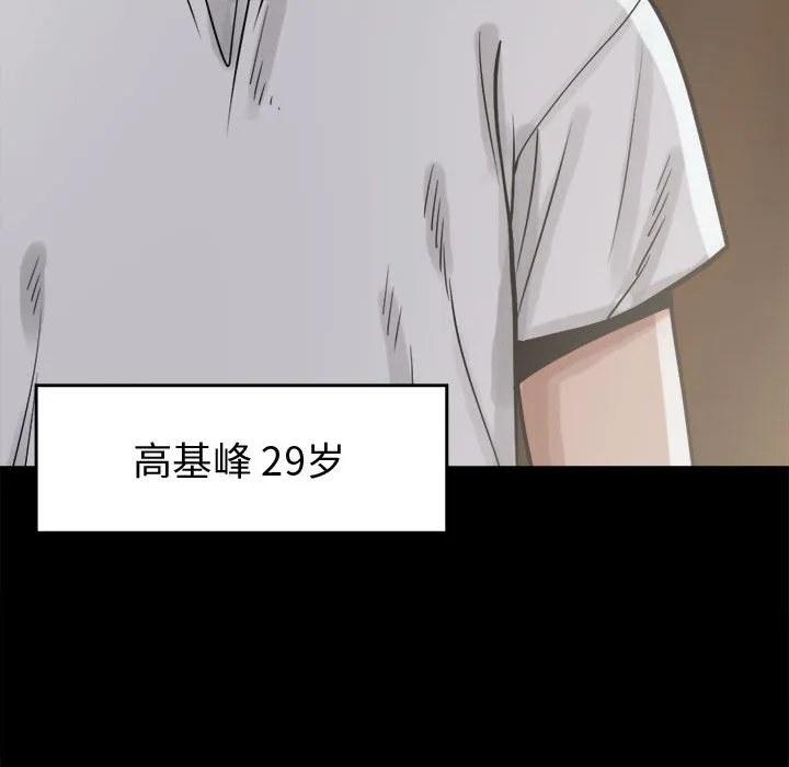 孤岛拼图 - 第11章 - page 50
