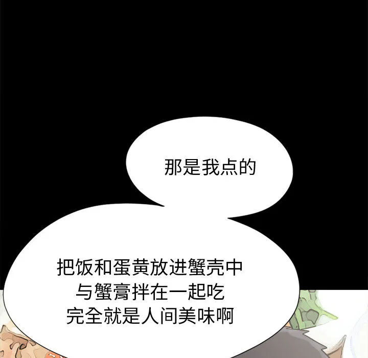 孤岛拼图 - 第11章 - page 53