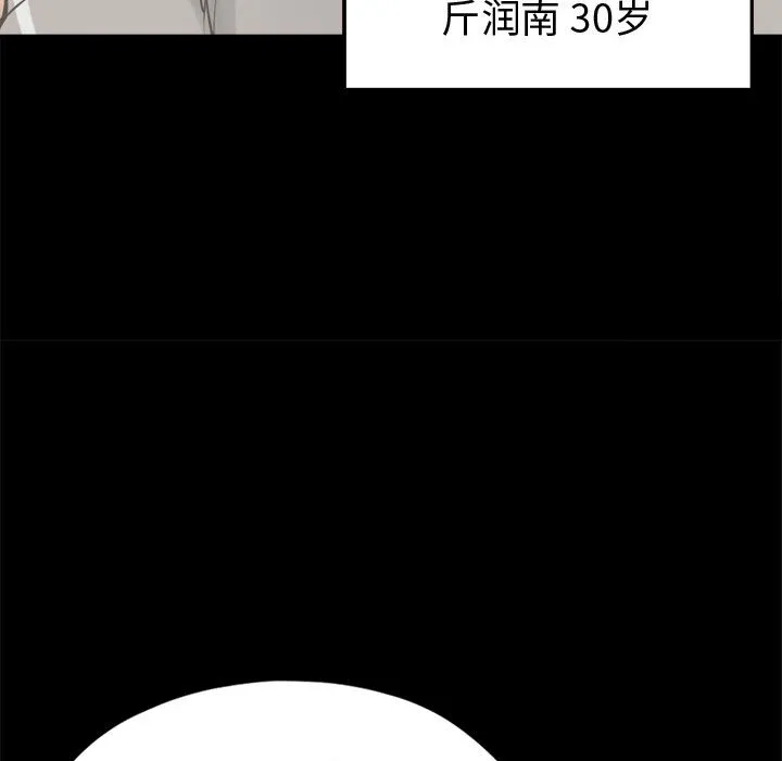 孤岛拼图 - 第11章 - page 55
