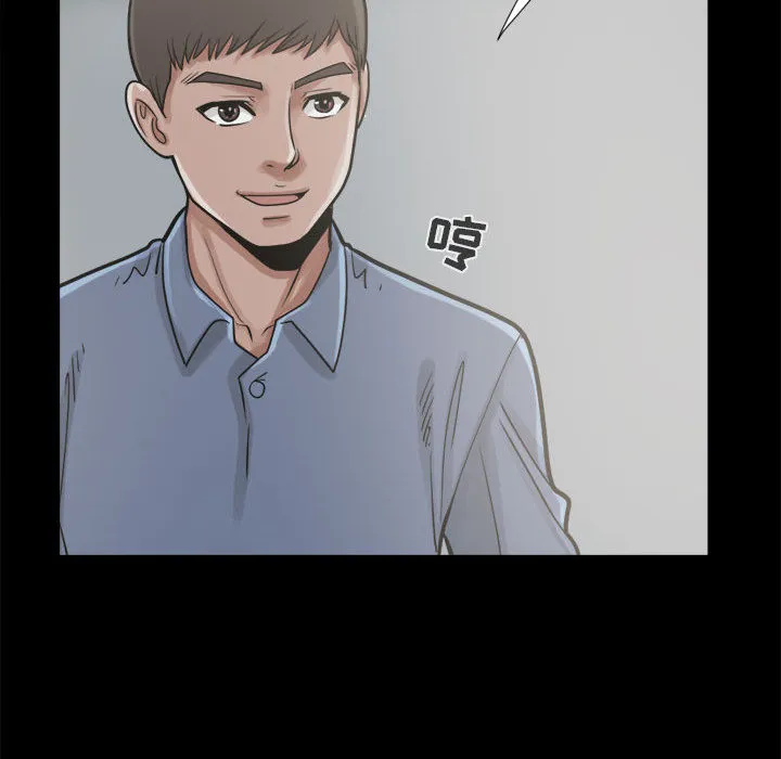 孤岛拼图 - 第11章 - page 58